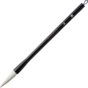 Amazon | 呉竹 筆 書道筆 太筆 龍門 3号 白毛 JC320-3 | 書道筆
